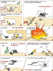 漫画轻兵器之二十六无人机!无人机!(1)1