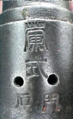 罪证:抗战时期华北伪军制造的步枪6