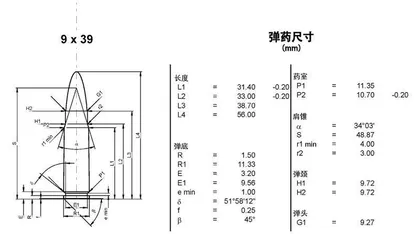 精髓在弹:VSS/AS微声步枪(上)9
