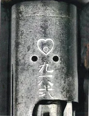 勿忘国耻:九一八式步枪来历1