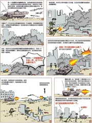 漫画轻兵器之二十五重装出击:美军M1坦克战术(39)1