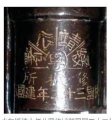 罪证:汪伪政权造建国式步枪5