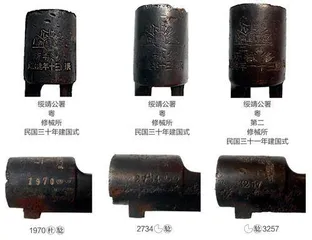 罪证:汪伪政权造建国式步枪7