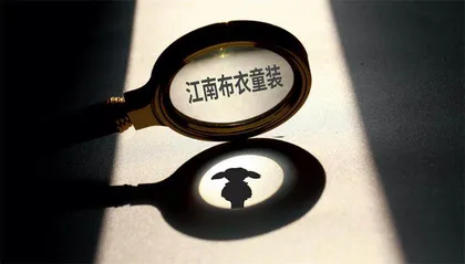 警惕电商平台儿童软色情4