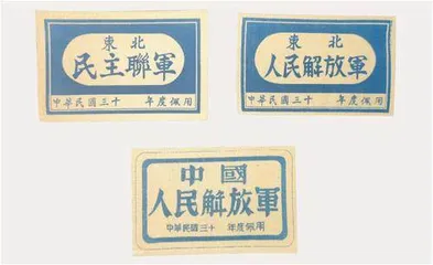 强军之道,要在得人3