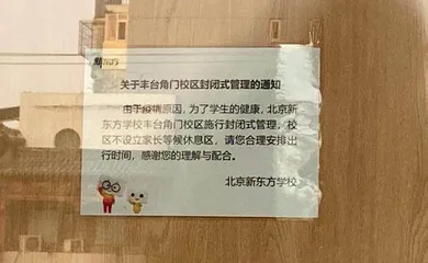“双减”之下的新东方2