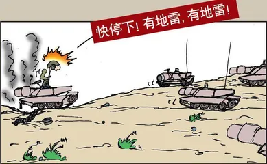 漫画轻兵器之二十五 重装出击:美军M1坦克战术(24)17