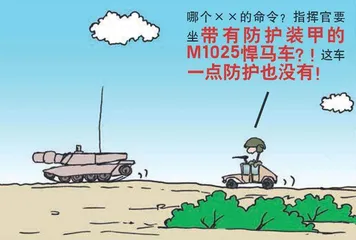 漫画轻兵器之二十五 重装出击:美军M1坦克战术(20)22