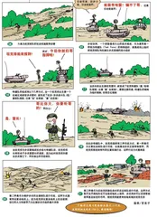 漫画轻兵器之二十五重装出击:美军M1坦克战术(27)2
