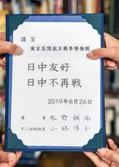 日军毒气战:人类历史的耻辱一页7