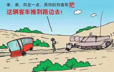 漫画轻兵器之二十五重装出击:美军M1坦克战术(22)7