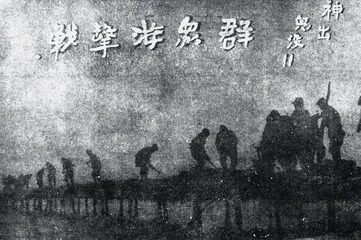 伏地惊雷扫敌顽英雄浩气贯长空2