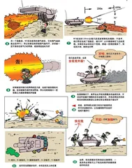 漫画轻兵器之二十五重装出击:美军M1坦克战术(28)1