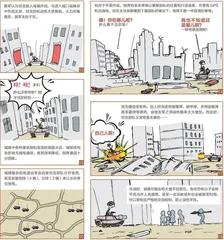 漫画轻兵器之二十五 重装出击:美军M1坦克战术(32)3