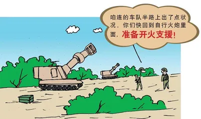 漫画轻兵器之二十五重装出击:美军M1坦克战术(22)14