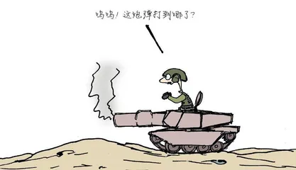 漫画轻兵器之二十五 重装出击:美军M1坦克战术(8)1