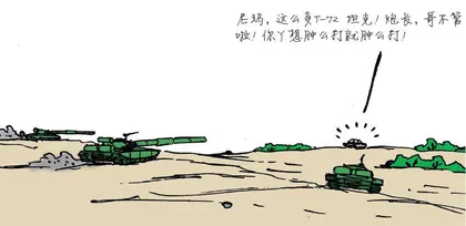 漫画轻兵器之二十五 重装出击:美军M1坦克战术(8)7