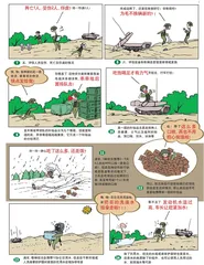 漫画轻兵器之二十五重装出击:美军M1坦克战术(23)1