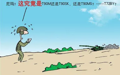 漫画轻兵器之二十五 重装出击:美军M1坦克战术(19)15