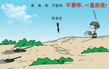 漫画轻兵器之二十五 重装出击:美军M1坦克战术(19)16