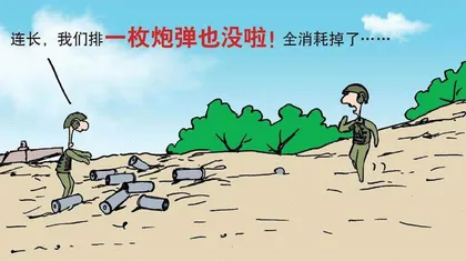 漫画轻兵器之二十五 重装出击:美军M1坦克战术(19)17