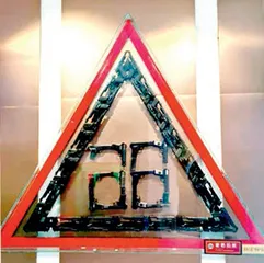 忆庆华感怀56冲12