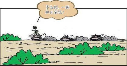 漫画轻兵器之二十五 重装出击:美军M1坦克战术(12)9