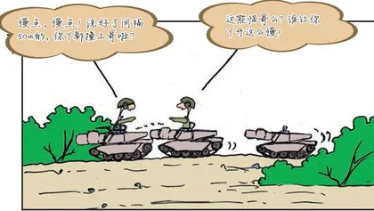 漫画轻兵器之二十五 重装出击:美军M1坦克战术(12)13