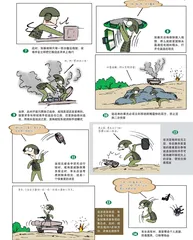 漫画轻兵器之二十五重装出击:美军M1 坦克战术(9)1