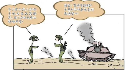 漫画轻兵器之二十五 重装出击:美军M1坦克战术(10)5