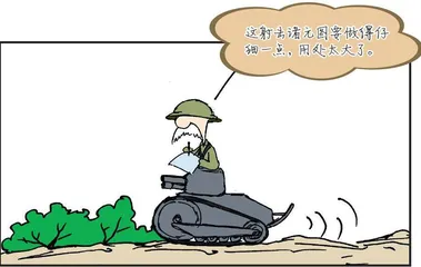 漫画轻兵器之二十五 重装出击:美军M1坦克战术(10)11