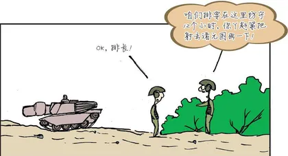 漫画轻兵器之二十五 重装出击:美军M1坦克战术(10)13