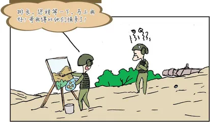 漫画轻兵器之二十五 重装出击:美军M1坦克战术(10)17