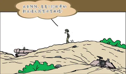 漫画轻兵器之二十五 重装出击:美军M1坦克战术(10)18