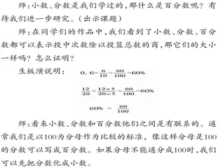 凸显统计意义 培养数据意识