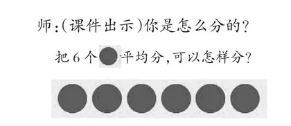 “有余数的除法”教学设计0