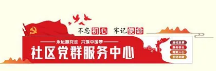 北京朝阳:小伙伴让社区大变样1