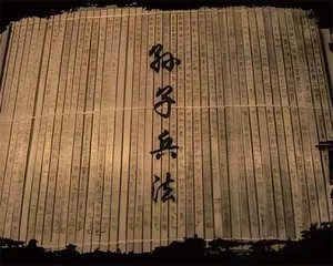 中西方古代兵学思想比较
