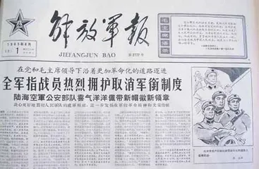 父辈的芳华,永远的“三点红”3