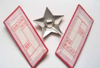 父辈的芳华,永远的“三点红”6