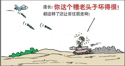 漫画轻兵器之二十五 重装出击:美军M1坦克战术(15)12
