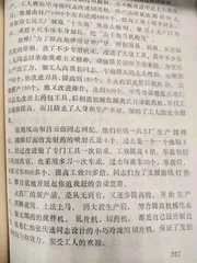 再探八路军造榴弹发射器(一)8