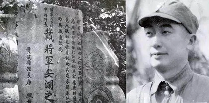 抗日爱国将领戴安澜1