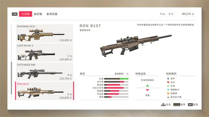 挑战狙杀极限:《狙击手:幽灵战士契约2》1