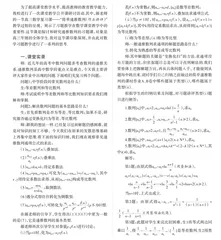 从一节数列习题课观习题教学