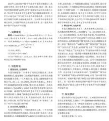 注重能力立意 落实核心素养