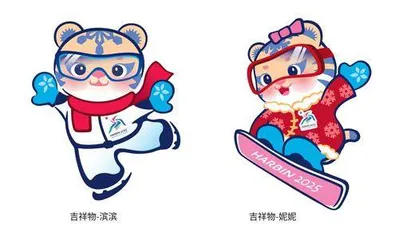 为亚冬会增色添彩