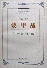 军事变革的国家性、世界性与时代性1