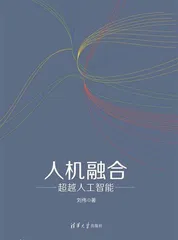 人机环协调发展:智能化军事变革的基本方向1