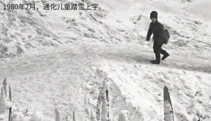 中国冰雪运动影像记忆(二)5